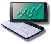 فروش انواع رايانه همراه-لپ تاپ-نوت بوك-نت بوك